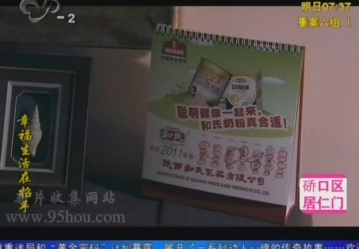 图二“陕西vip888集团奶粉”台历告白.jpg 图二“陕西vip888集团奶粉”台历告白.jpg